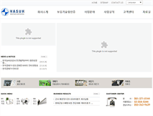 Tablet Screenshot of hasuh.co.kr